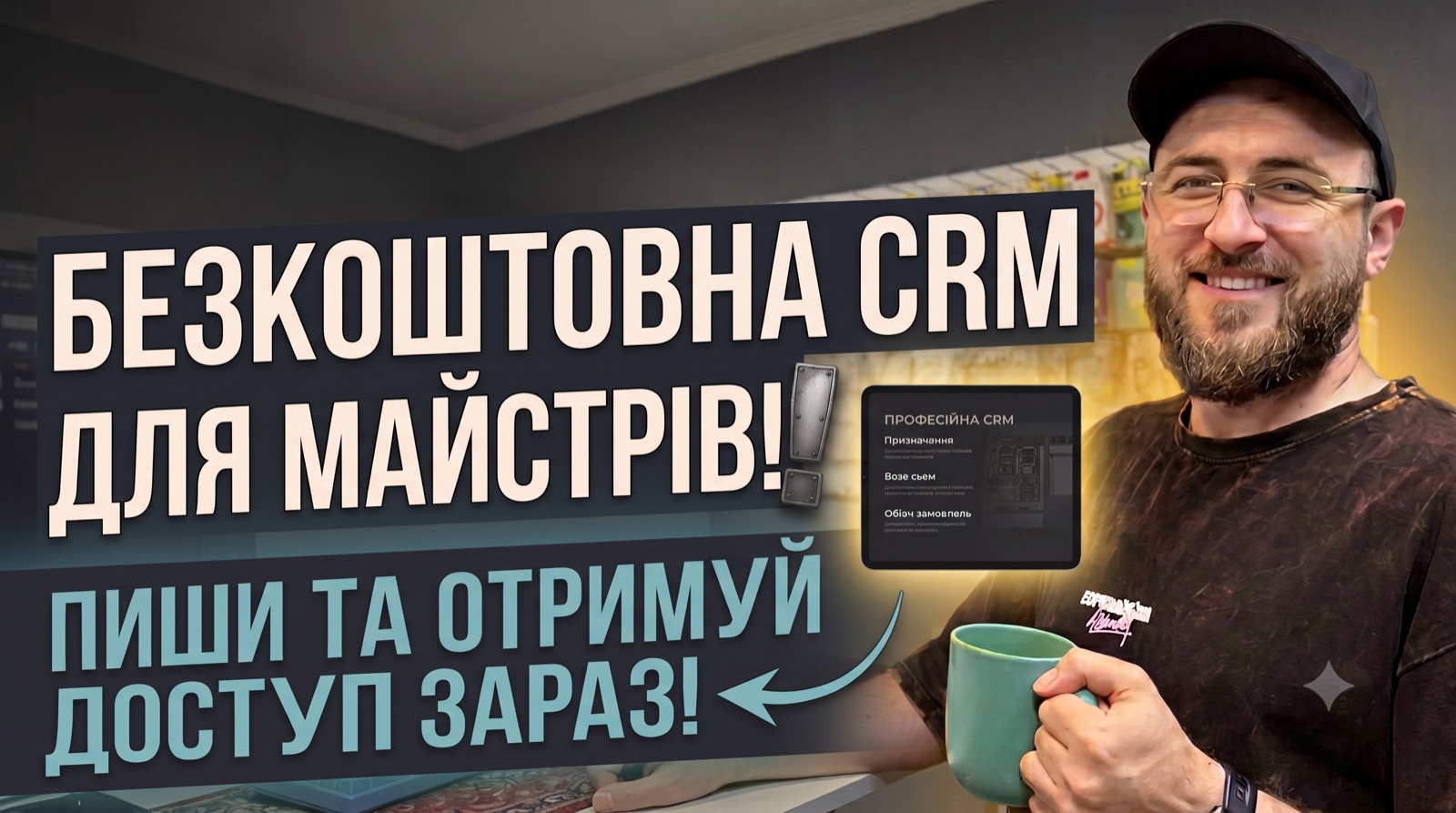 Своя CRM для сервісного центру: коли готова не підходить